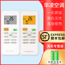  Suitable for WAHIN Hualing air conditioning remote control RN02S6 (2S) Universal RN02S8(2HS) BG RN02S13 KFR-26 35