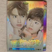 HD Youth TV series VIP -8960 ckjdsn DVD disc Mandarin Chinese and English subtitles