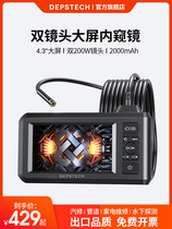 Industrial special with screen dual-lens endoscope ultra-clear display camera home appliance car pipeline repair probe