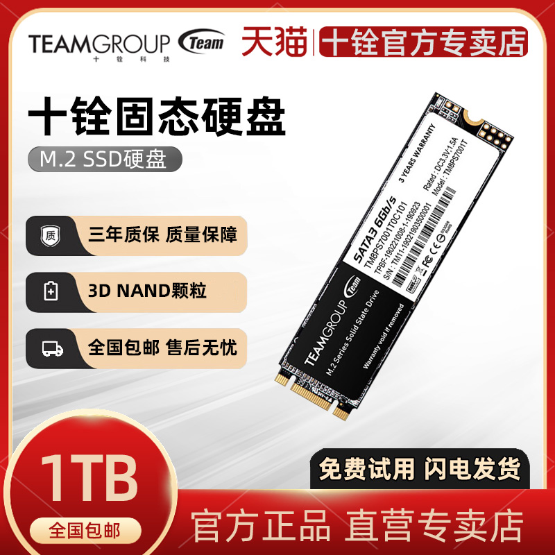 ʮ 1T M.2 2280 SATAЭ̬ӲNGFF̨ʽM2ʼǱ1TB SSD