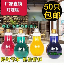  Bulb Beverage Bottle Milk Tea Bottle Plastic Glass Bulb Bottle Creative Yogurt Cup Juice Milk Tea Shop