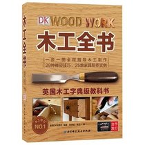 Woodworking tools Daquan Special Old Carpenter hand-made wood furniture Tenon techniques Basic Introduction