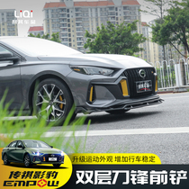 GAC Trumpchi shadow leopard modified front shovel size surround blade front lip special side Skirt Sports tail appearance kit