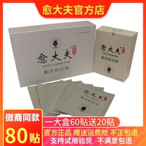 The Greater Fu Gfu Agkishierite Patch Communication Network Sticker General Network Masters Shoulder Protection Shoulder And Waist Shoulder Official Flagship Network Yu