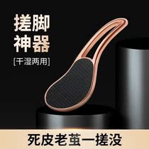 Dry rubbing foot cleaning Nano frosted glass foot grinder Exfoliates heel calluses Soles of the feet Pedicure artifact rub feet