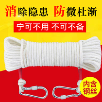 Steel wire core flame retardant safety rope household emergency rescue rope high building fire rescue rope insurance rope