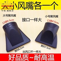 Hair dryer mouth hair salon special hair stylist barber shop household 4 5CM flat mouth flat mouth hair dryer head