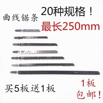 Reciprocating saw woodworking multi-function 5-pack metal cutting saw blade curved woodworking saw blade extended saw blade fine teeth