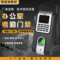 Jiejia fingerprint credit card attendance access control All-in-one electromechanical latch Magnetic lock Glass door fingerprint access control system set