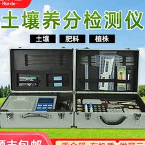 Soil nutrient detector NPK pH fertility fertilizer soil quality high precision soil testing and formula fertilization instrument