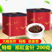 Qimen black tea super strong flavor bulk tea authentic bag small bag 2021 new tea Anhui tea praying door Golden Needle