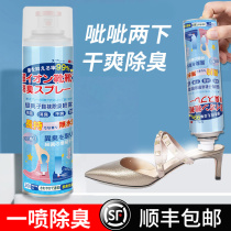 Wear sandals deodorant spray artifact military training foot non-slip anti-odor sweating dry fresh shoes shoes shoes and socks