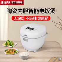 Dipero ceramic liner rice cooker small 1 1 3 people 2L liters household small mini one person small rice cooker most