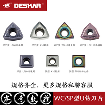 Dysska Numerical Control U Drilling Blade WCMX WCMT SPMG Stainless Steel Seven Color High Hard Quenching Copper Aluminum With Knife Grain