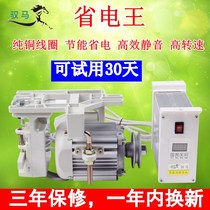 Synchronous household sewing machine energy-saving servo motor lock edge machine direct drive industrial flat car electric motor 220V silent