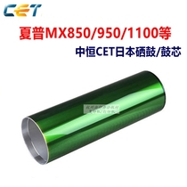 Zonheng CET Sharp MX 850 950 1100 904 1204 toner cartridge photosensitive drum core single drum scraper