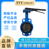 Tianjin Tanggu valve TVT manual handle clamp type soft seal butterfly valve D7A1X-16 ductile stainless steel plate
