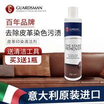 Italian Guardsman leather sofa cleaner strong decontamination leather garment bag leather dyeing cleaning agent