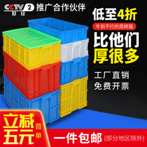 Turnover box plastic rectangular thick with lid fish industry food logistics rubber box large storage storage box basket