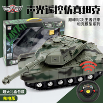 Large remote control tank light sound effect charged electric armored car model childrens boy toy car birthday gift