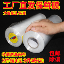 High temperature resistant pe cling film household economy large roll food grade kitchen wholesale point break type beauty salon