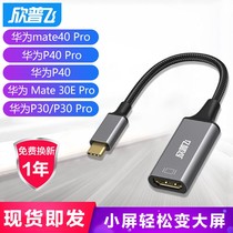 Mobile screen TV monitor projector suitable for macbookPro expansion typeec to hdmi cable suitable