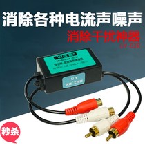 Electronic audio isolator eliminates current sound professional solution to computer audio noise reduction AV connection