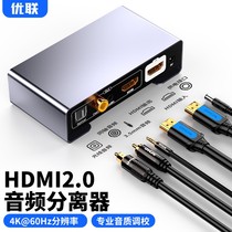 hdmi audio splitter 2 0 fiber spdif 3 5 to audio TV converter millet box