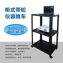 Projector instrument car mobile trolley mobile instrument car projector four-wheel TV computer room equipment