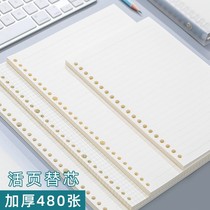 Flyer replacement A5 Cornell loose-leaf paper grid English loose-leaf core b5 mesh replacement core 26-hole detachable loose-leaf inner core 20-hole loose-leaf shell notebook sub-loose-leaf clip
