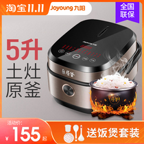 Jiuyang rice cooker home multifunctional 2 people 3 people 4 people smart Mini 5 liters liner firewood rice 808