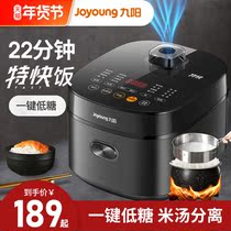 Jiuyang low sugar rice cooker 4L rice cooker household intelligent ball kettle automatic large capacity multifunctional F570