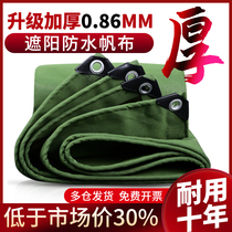 Canvas Anti-Rain Cloth Waterproof Sunscreen Tarpaulin Oil Cloth Wagon Car Sun Cloth Thickened flub Outdoor Canopy Cloth