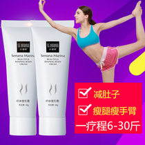 Qi Wei same full body firming massage fever leg body cream weight loss essential oil waist and abdomen oil drain cream for external use