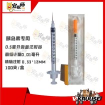 0 5cc ancient imported 0 5ml50U Insulin Special Microinjector Disposable Pet Dog Cat Needle 29G