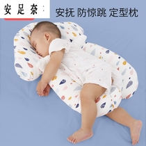 Newborn baby stereotyped Pillow Baby 0-2 years old 1 child sleep security pillow correction side head soothing artifact
