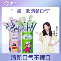 Zhao Lusi with mixed probiotic mouthwash portable sterilization to remove bad breath portable flagship store