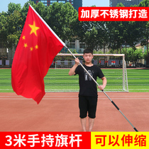 Flag plus Pole 2 m No. 4 custom handheld telescopic flagpole five-star flag red flag outdoor type No. 5 party flag pole colorful flag holding 3 m stainless steel belt bar custom flag printing logo