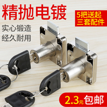 Desk drawer lock cabinet lock household cabinet lock wardrobe lock extended furniture bedside table lock file cabinet lock
