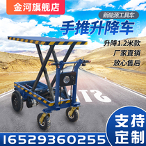Push lifting platform mobile small electric hydraulic scissor lift truck loading and unloading flatbed truck factory Orchard
