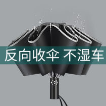 Umbrella Reverse umbrella Automatic double-layer two-fold rain and rain dual-use men and women double reinforced car with custom advertising umbrella