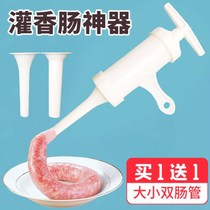 Sprinkler self-made sausage tool manual small enema machine childrens sausage machine household can roasted casings