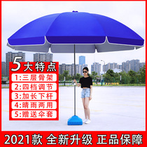 Beach Umbrella Large Outdoor Pendulum Umbrella Commercial Large Umbrella Home Oversize Sunscreen Custom Ad Round Umbrella Patio