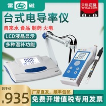 Shanghai conductivity meter DDS-11A 307A desktop portable digital display ultrapure water conductivity tester