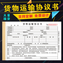 Logistics delivery order customized consignment signing contract triple freight documents handwritten shipping freight waybills receipt two-way carrier form receipt invoicing this road goods transport agreement