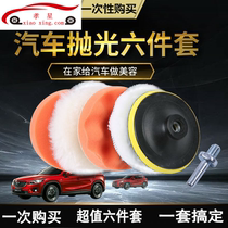 Self-adhesive plate flocking polishing sheet suction cup electric drill carpentry polishing machine adhesive plate back velvet sheet tray angle grinding