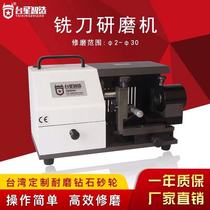 Bench Star Wise spiral milling cutter grinding mill milling cutter side edge sharpening mill side edge milling cutter grinding knife machine TX-X6C