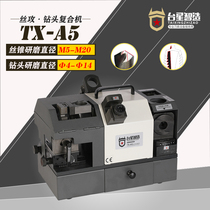 Taixing intelligent Wire Tapping drill bit composite grinder tungsten steel tap grinding machine TX-A5