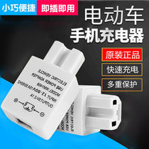 Electric car charger battery car USB adapter fast charging mobile phone charger 48V60 Volt 72v Universal