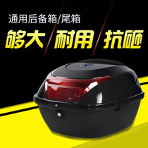 Pedal motorcycle universal trunk anti-shake electric battery car thickened storage box toolbox large tailbox